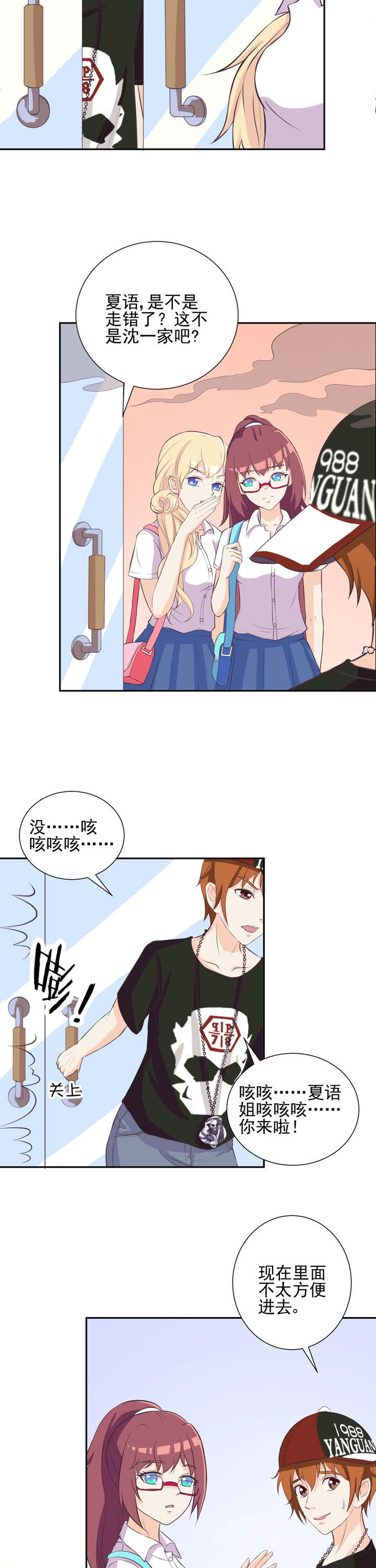 夏日密语代表作漫画,第40章：2图