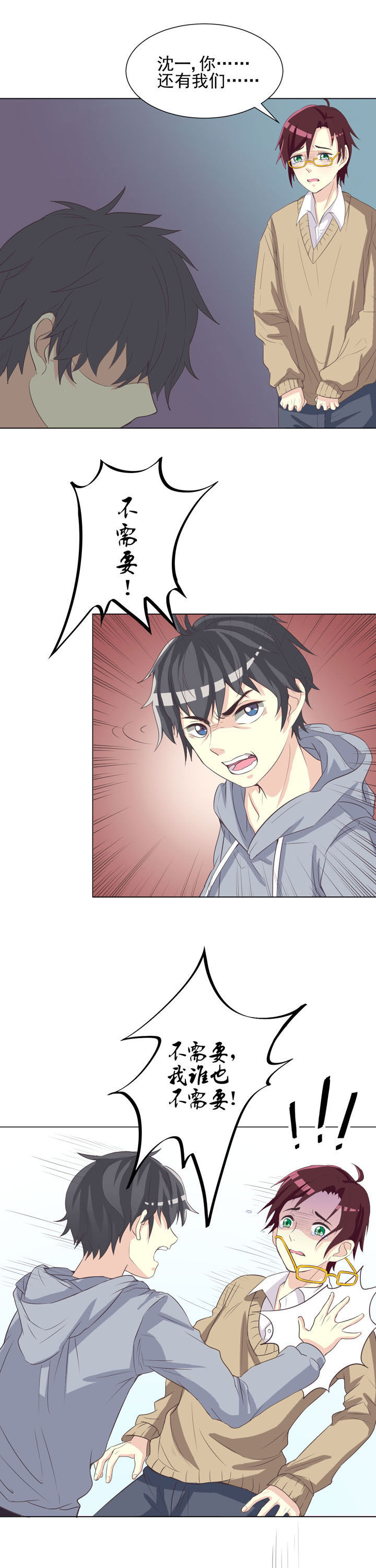 夏日密语短剧漫画,第43章：5图