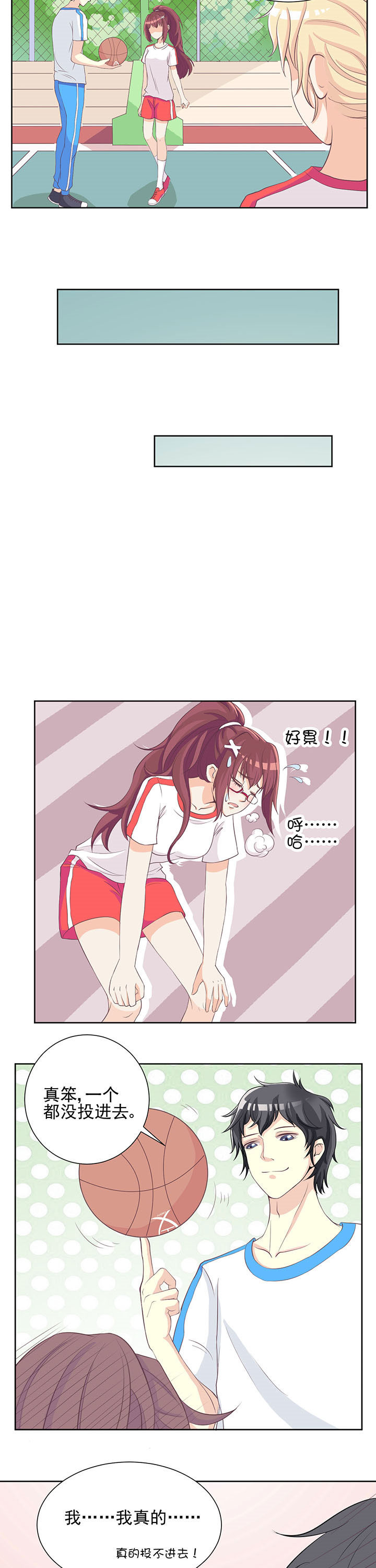夏日私语漫画,第6章：2图