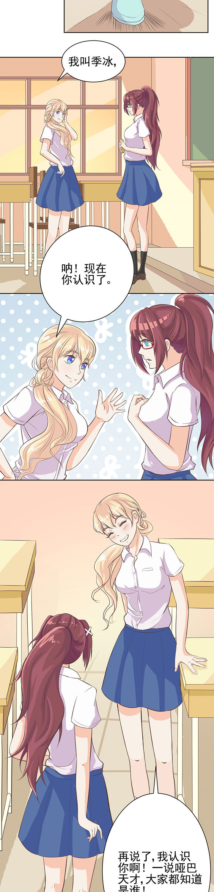 夏日绝句宋李清照漫画,第3章：2图