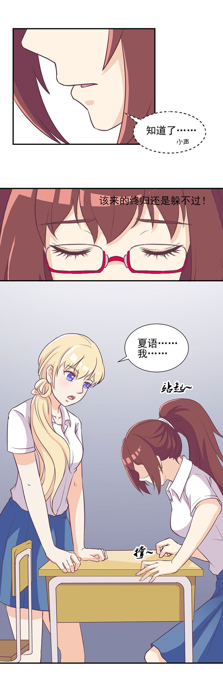 夏日密语作文漫画,第10章：4图