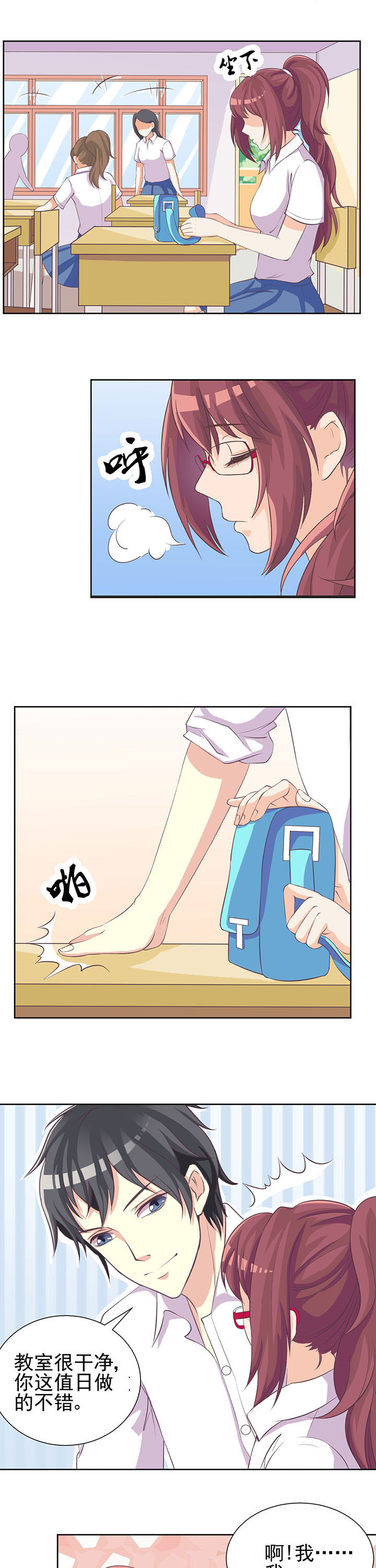 夏日密语有电子书吗漫画,第7章：5图