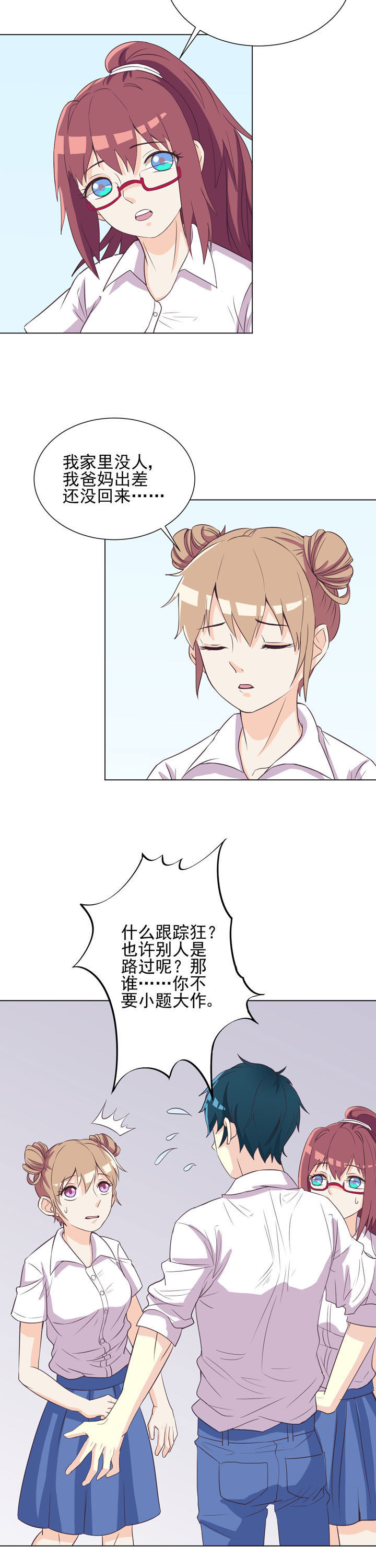 夏日绝句宋李清照漫画,第44章：2图