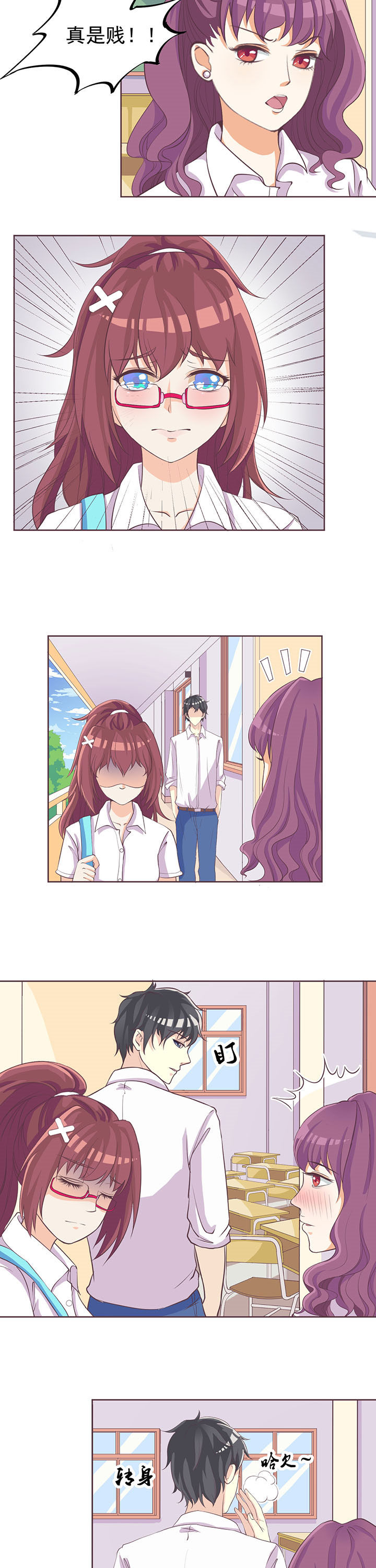 夏日密语有电子书吗漫画,第7章：3图