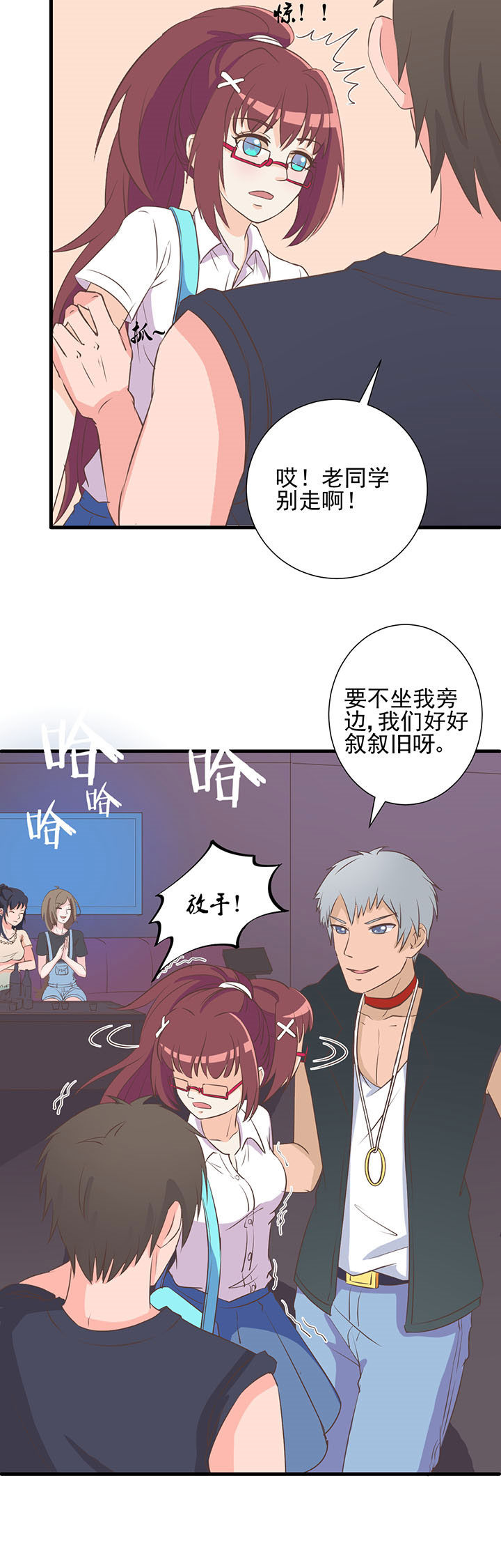 夏日密语电影歌曲漫画,第9章：4图