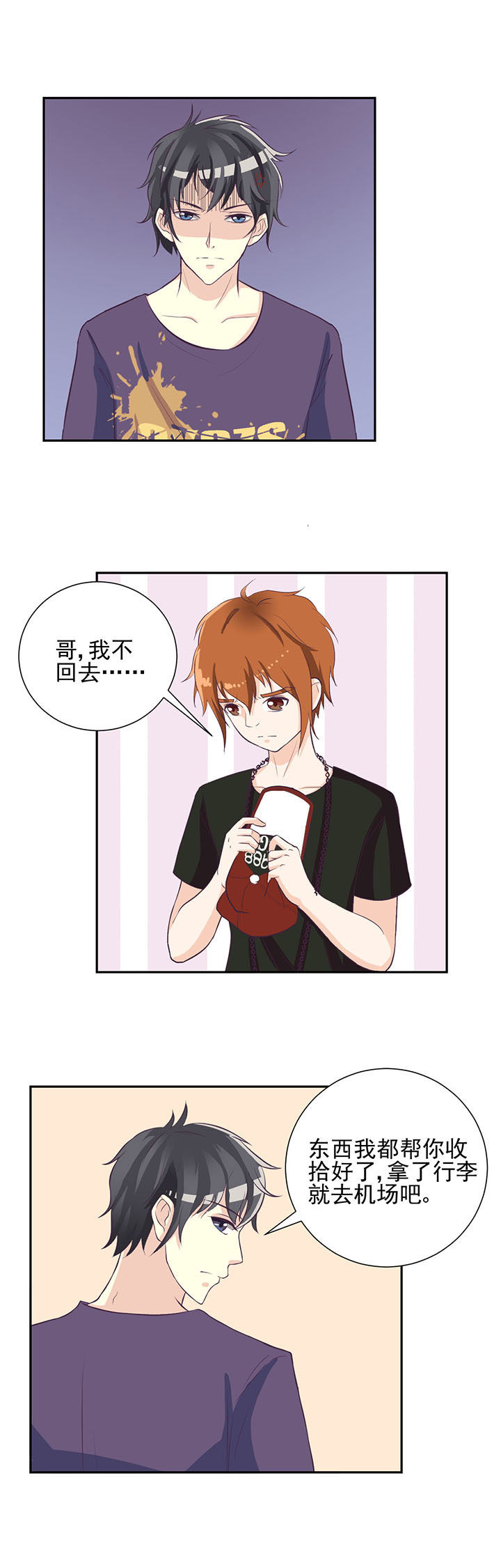 夏日绝句宋李清照漫画,第31章：4图