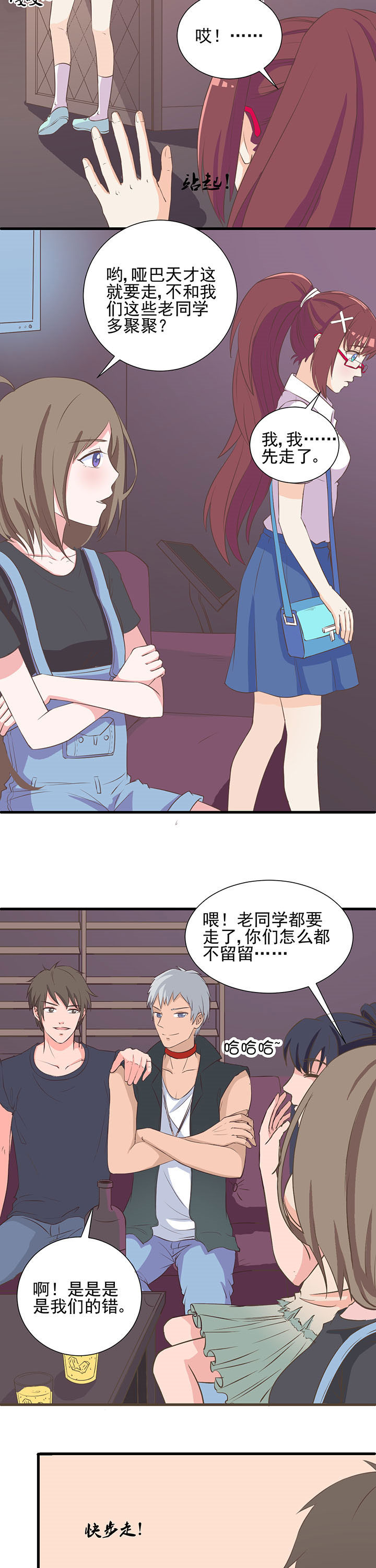 夏日密语电影歌曲漫画,第9章：3图