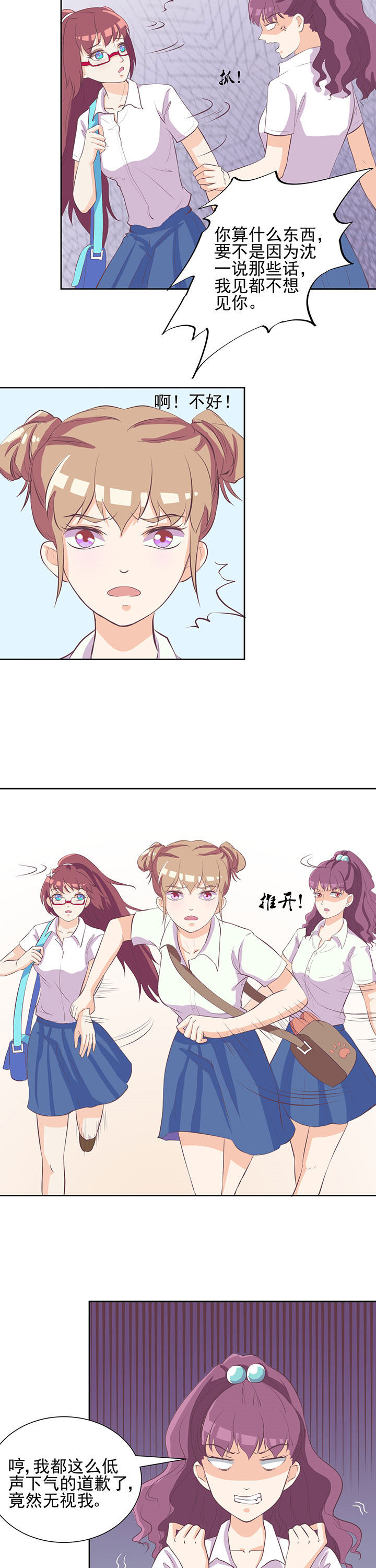 夏日密语原创小说漫画,第19章：2图