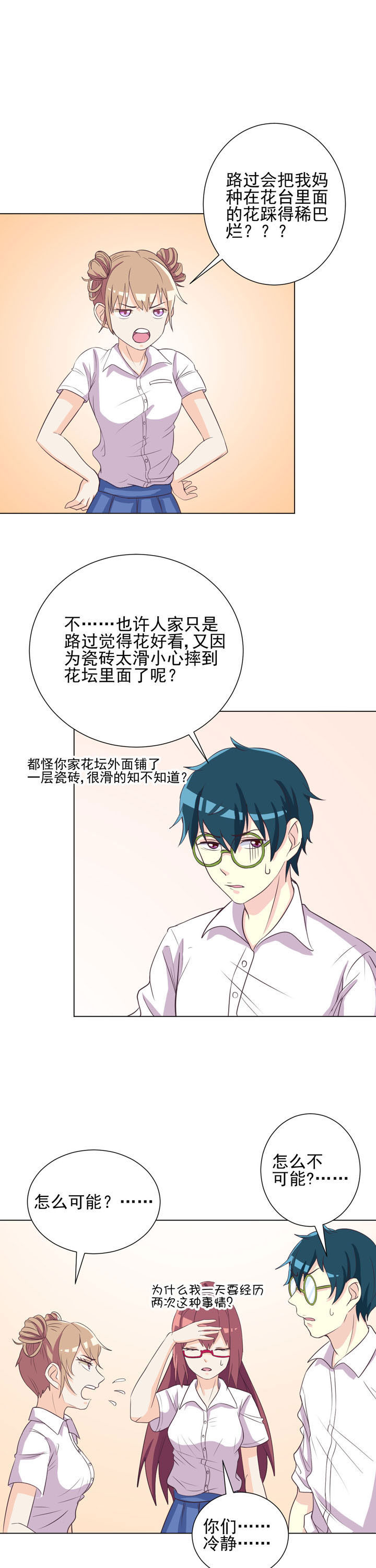 夏日绝句宋李清照漫画,第44章：3图