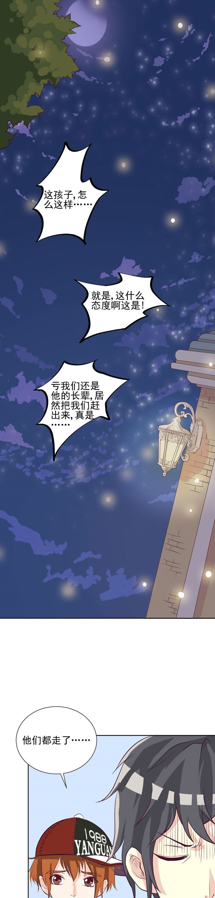 夏日密语免费完整电影漫画,第30章：1图