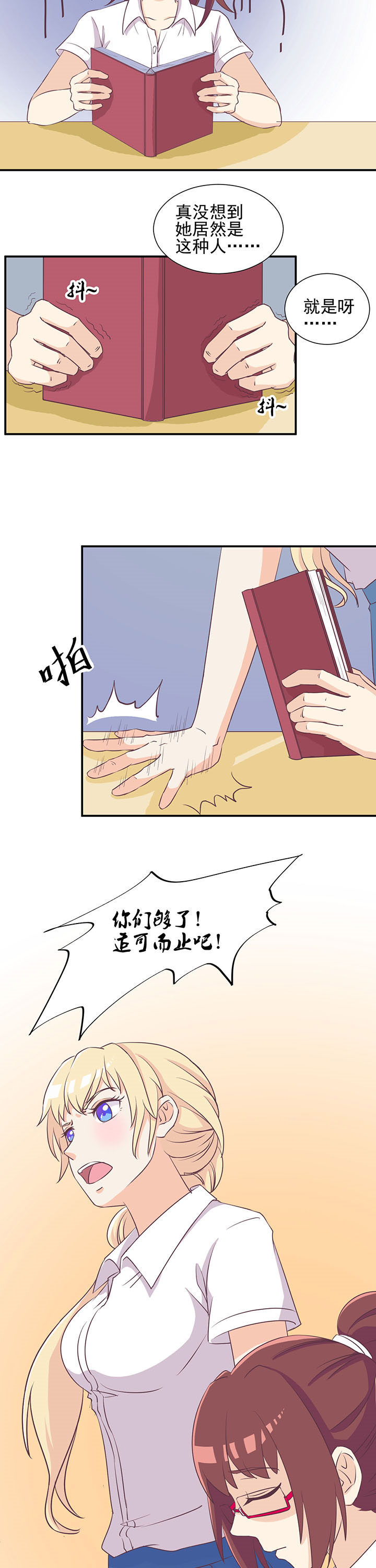 夏日密语作文漫画,第10章：2图