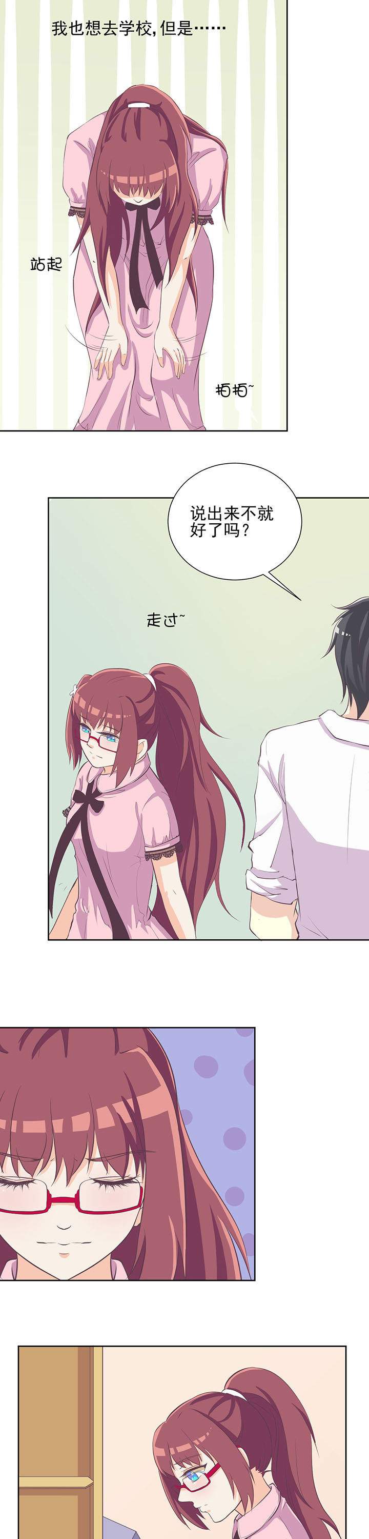 夏日密语作文漫画,第14章：3图