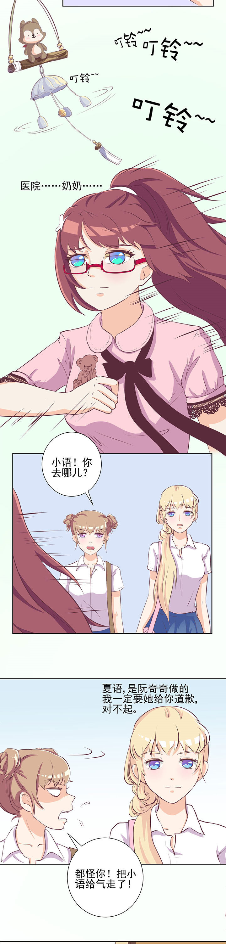 夏日密语有电子书吗漫画,第15章：2图