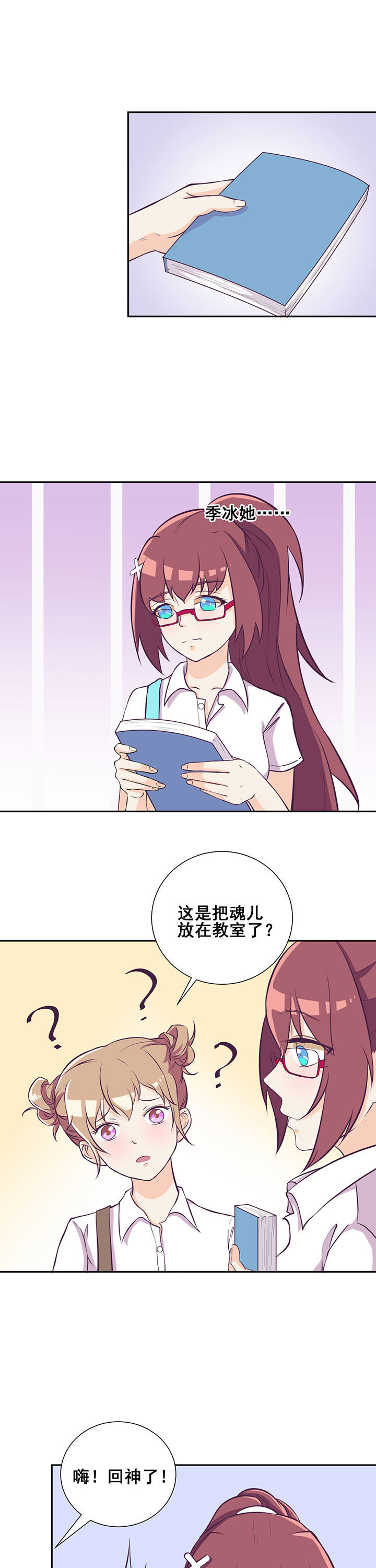 夏日密语版漫画,第28章：1图
