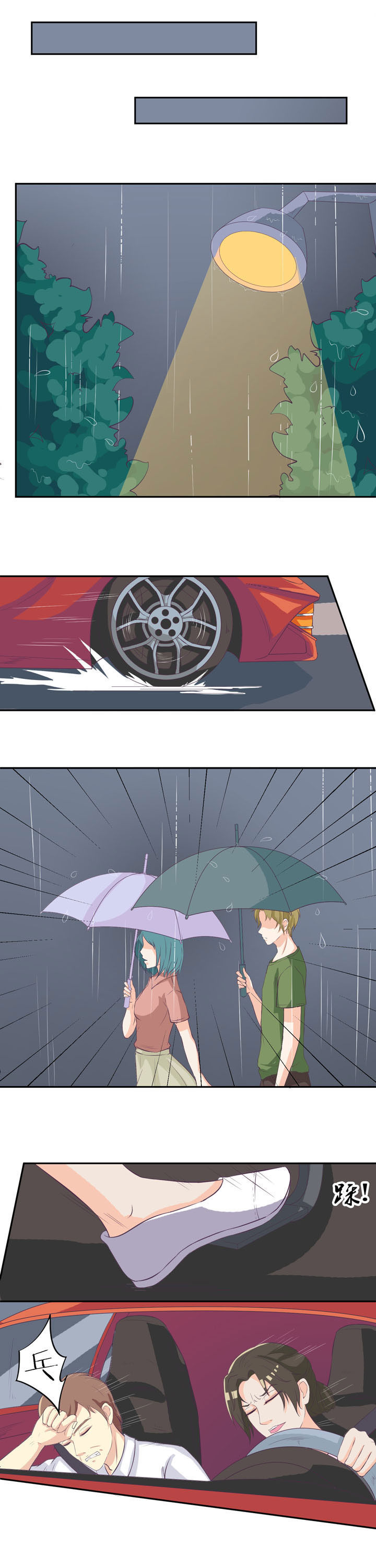 夏日密语手机在线观看完整版漫画,第36章：5图