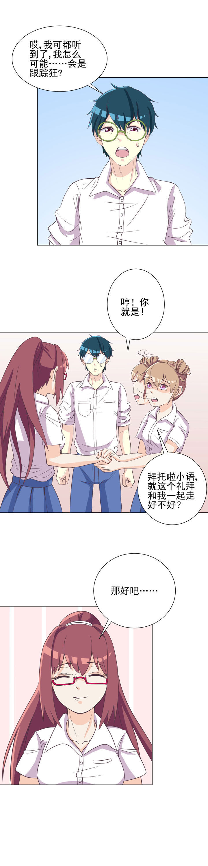 夏日绝句宋李清照漫画,第44章：5图