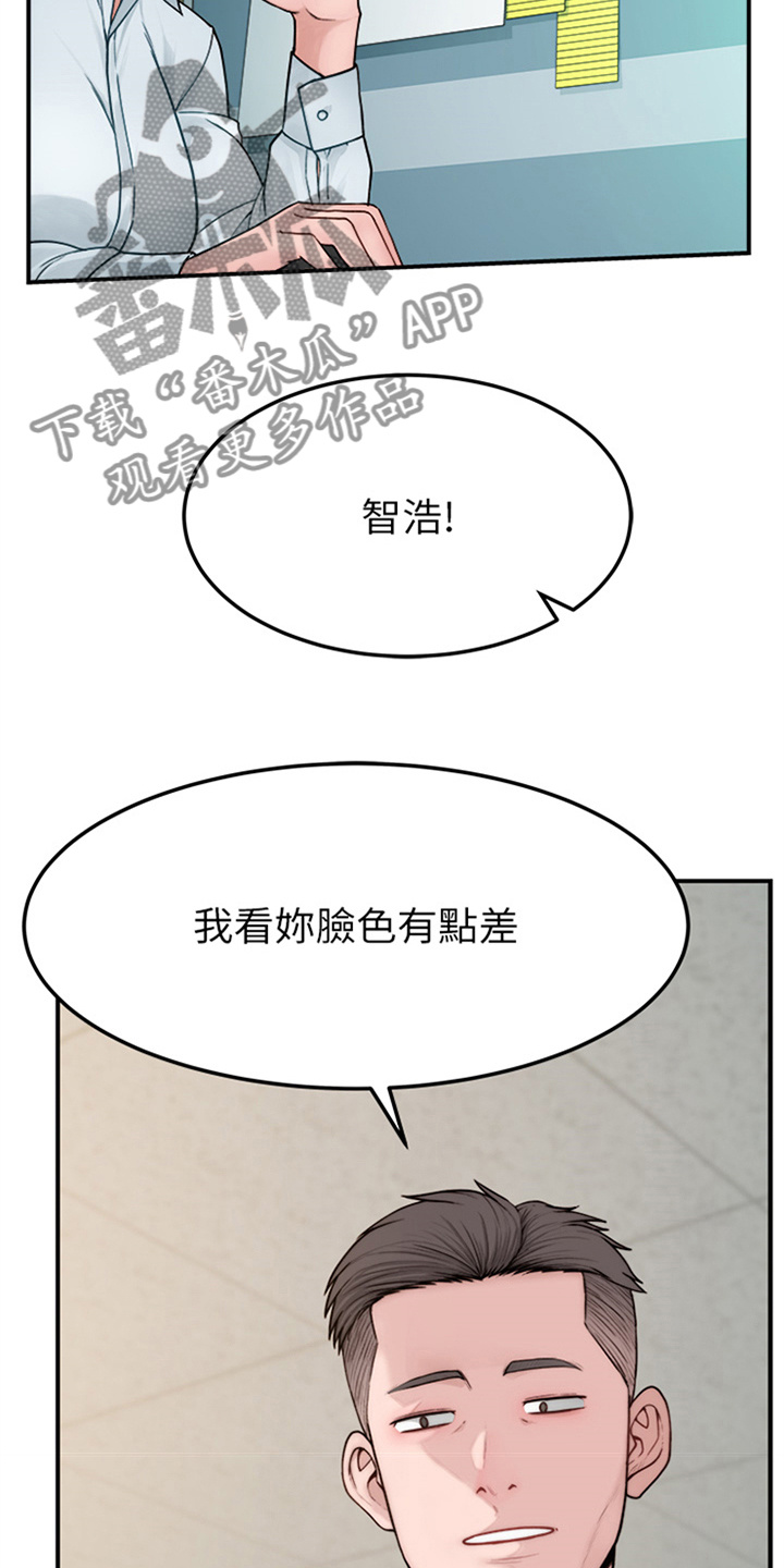逾期无力还款最佳处理方法漫画,第7章：求助5图