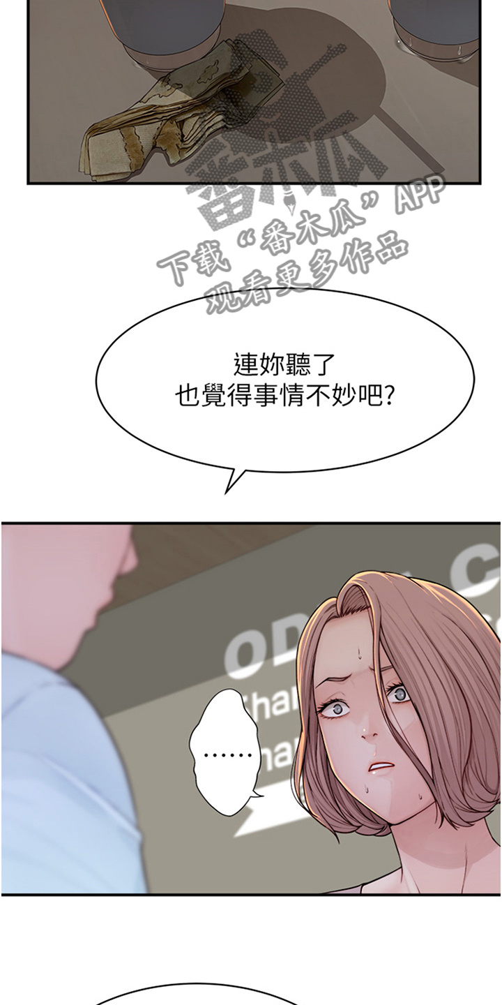 逾越节的由来与意义漫画,第8章：长大了2图