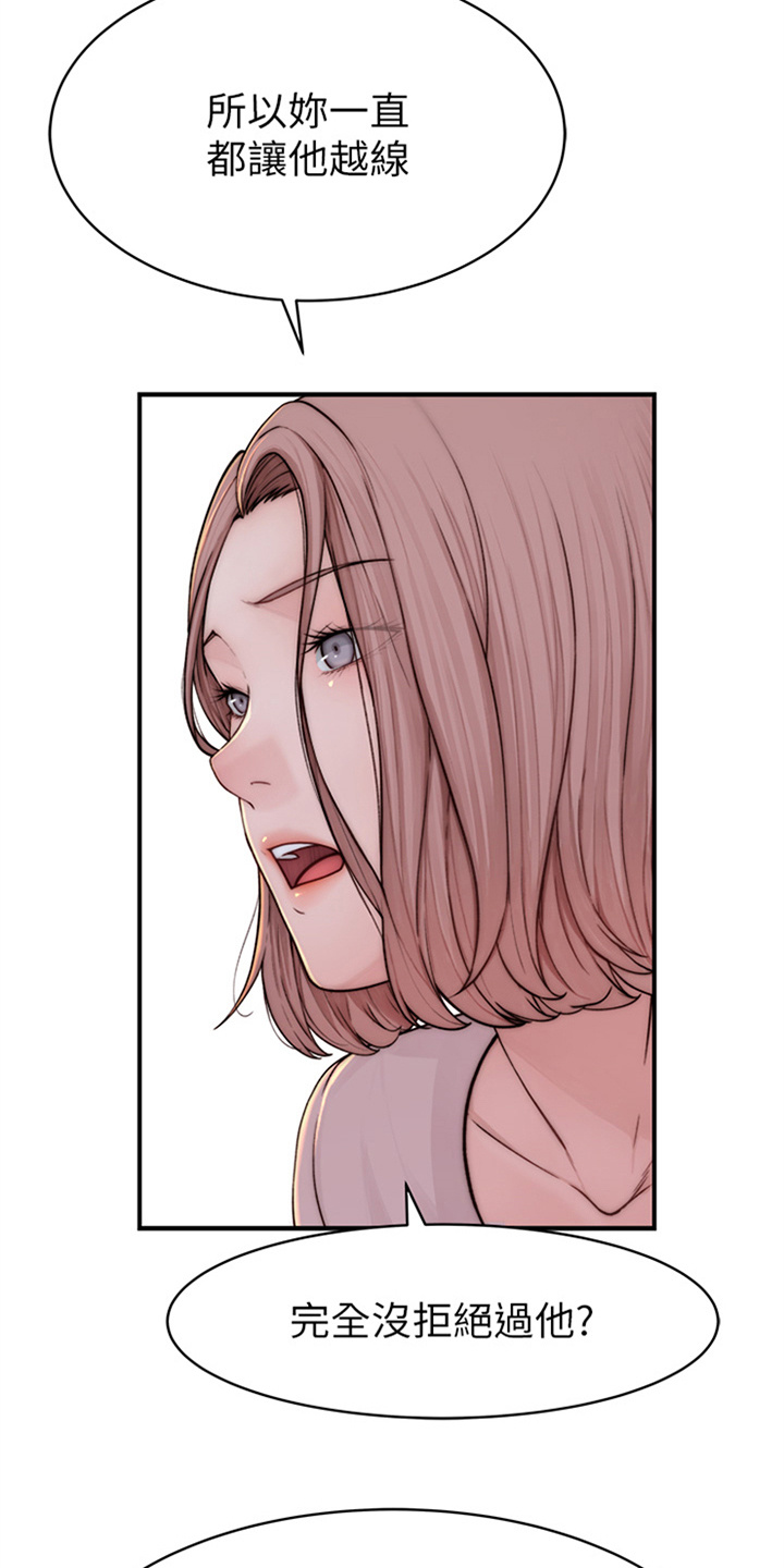 逾越节的由来与意义漫画,第8章：长大了3图