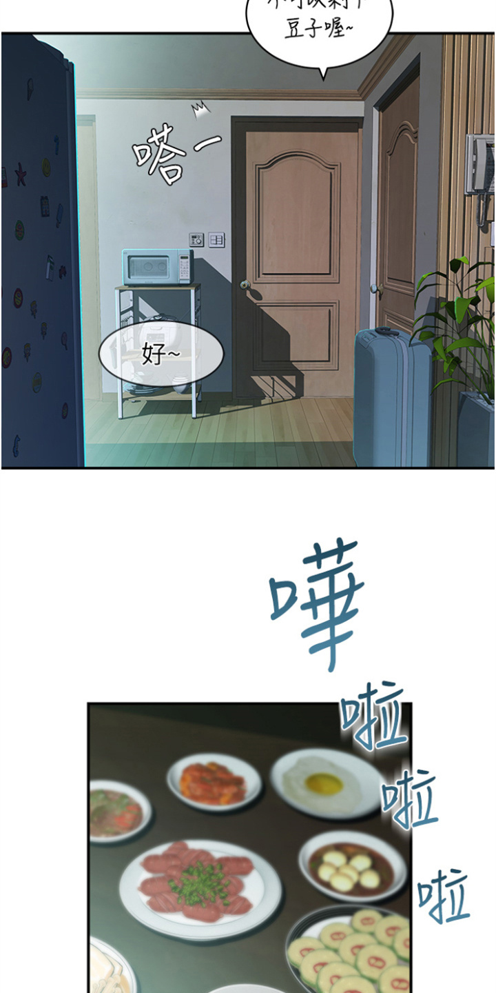 逾越颂漫画,第3章：拒绝4图