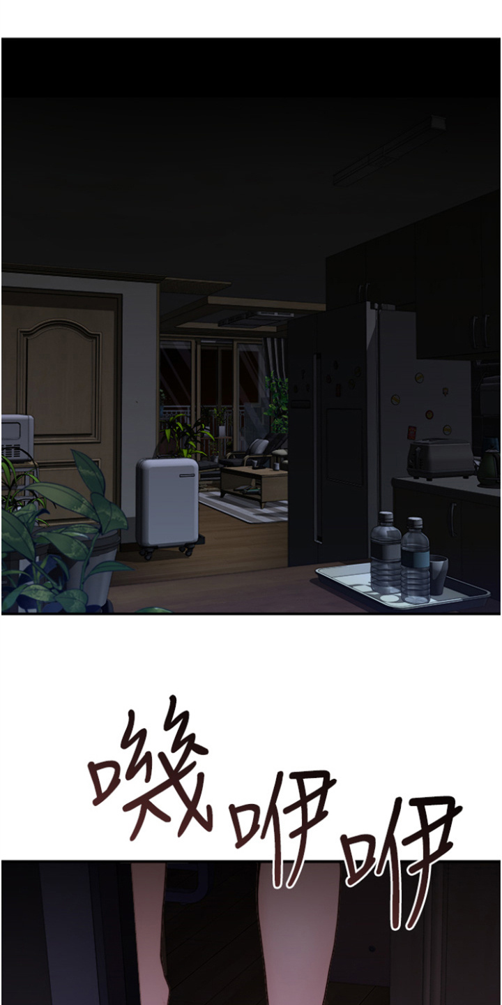 逾越安全红线行为漫画,第1章：沉溺其中2图