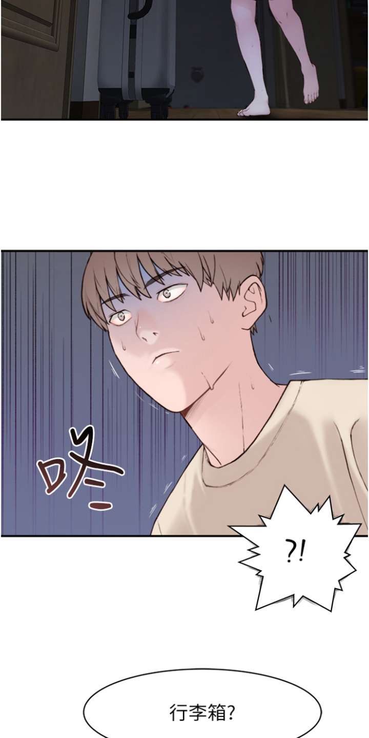 逾越安全红线行为漫画,第1章：沉溺其中4图
