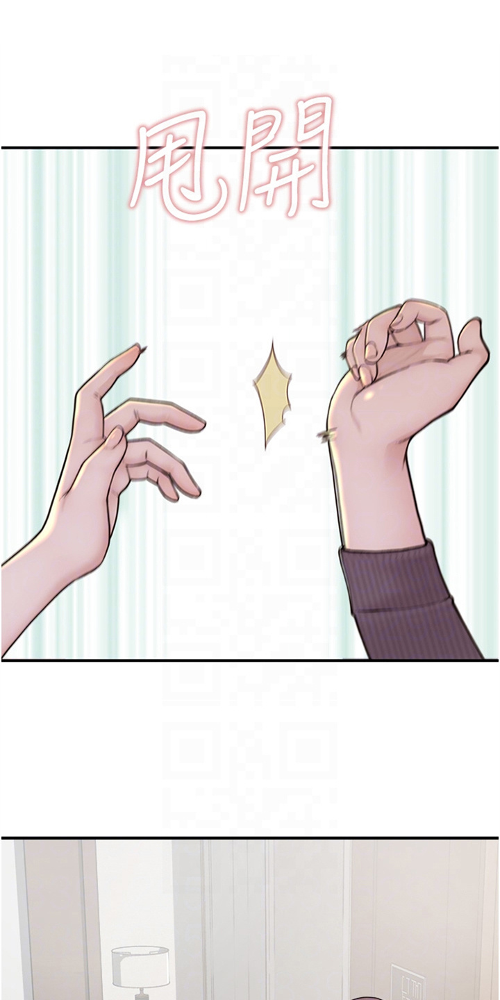 逾越界限的爱漫画,第18章： 喝醉了1图