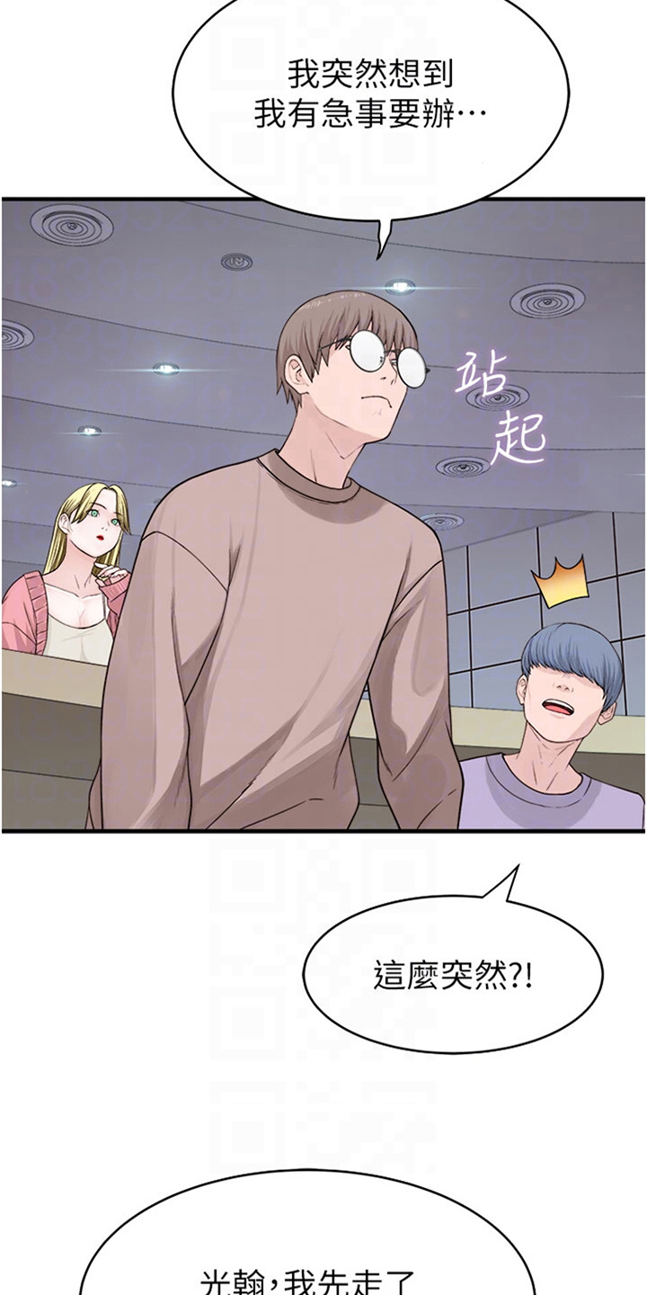 逾越界限英文漫画,第15章：越来越严重4图