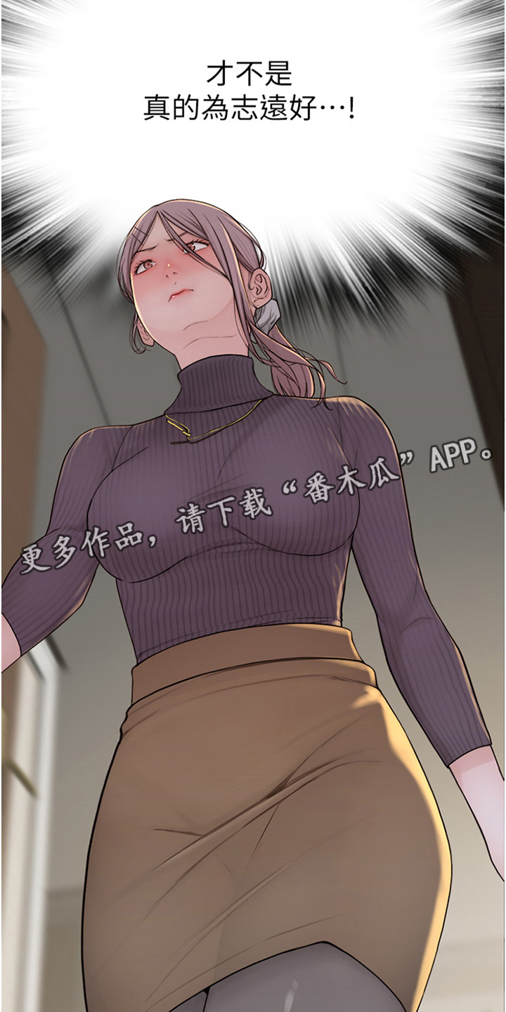 逾越界限的爱漫画,第18章： 喝醉了5图