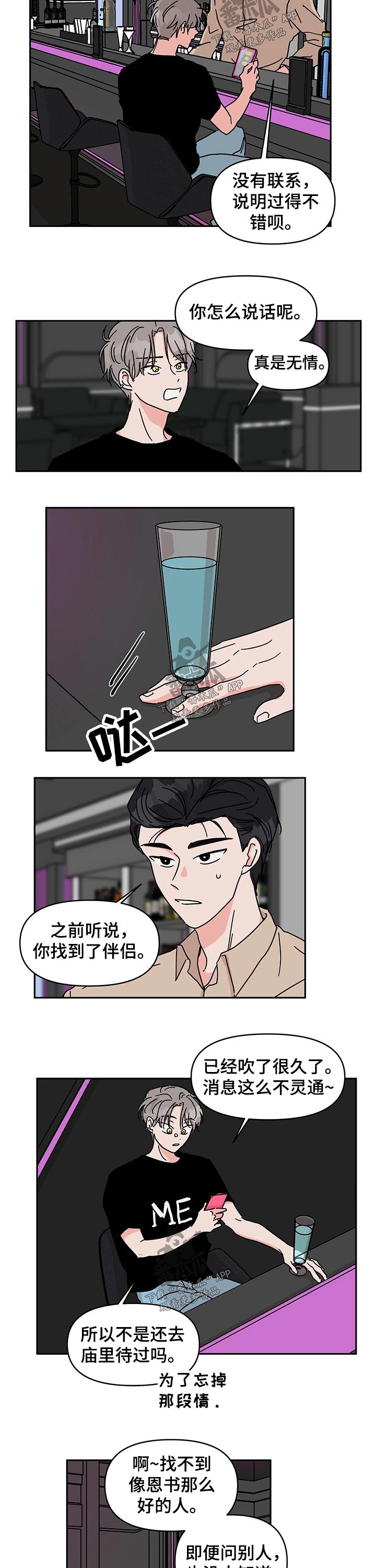 幻想家japaul漫画,第44章：介绍4图