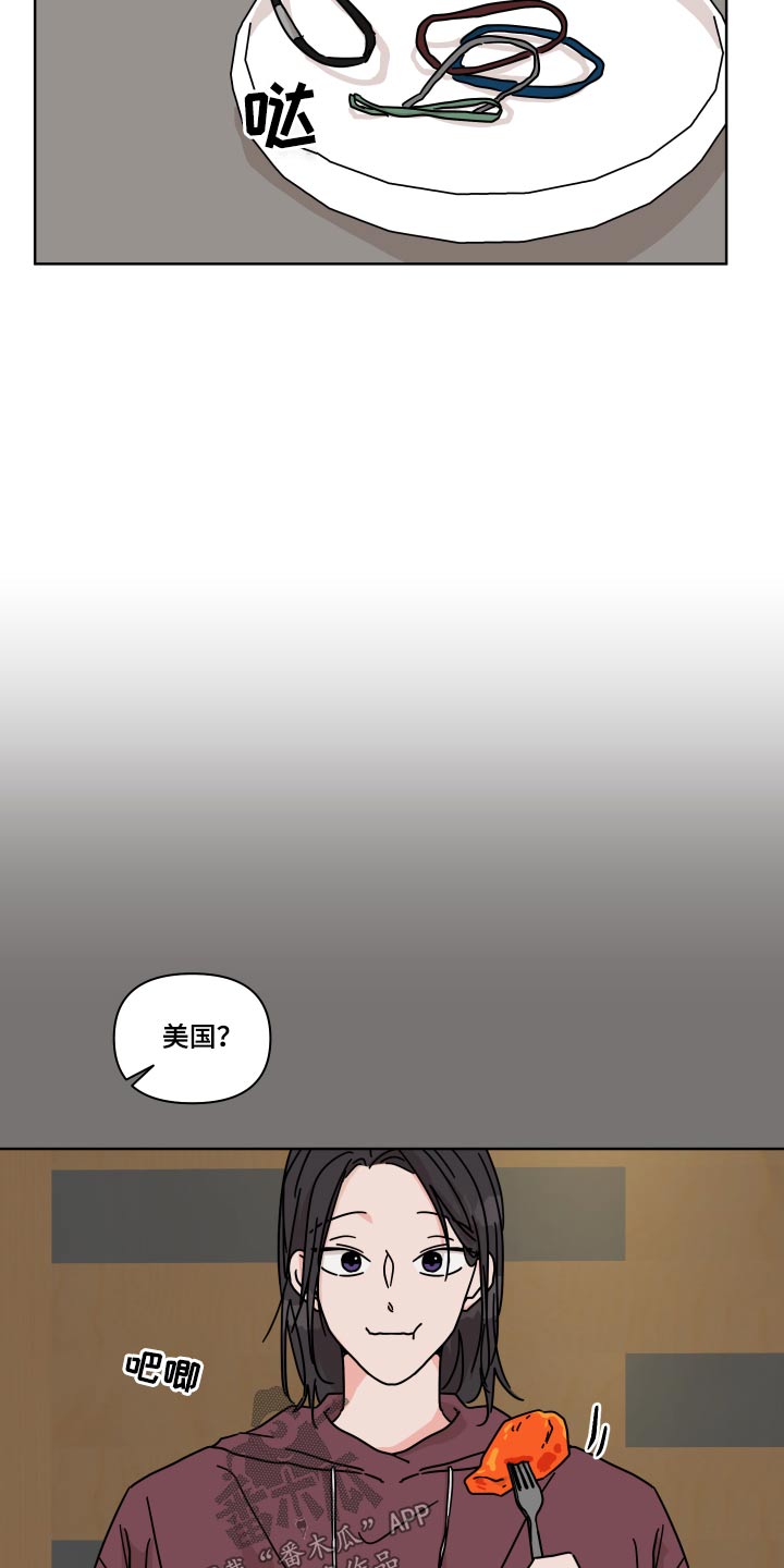 换箱管理规定漫画,第55章：【第二季】等待开学4图