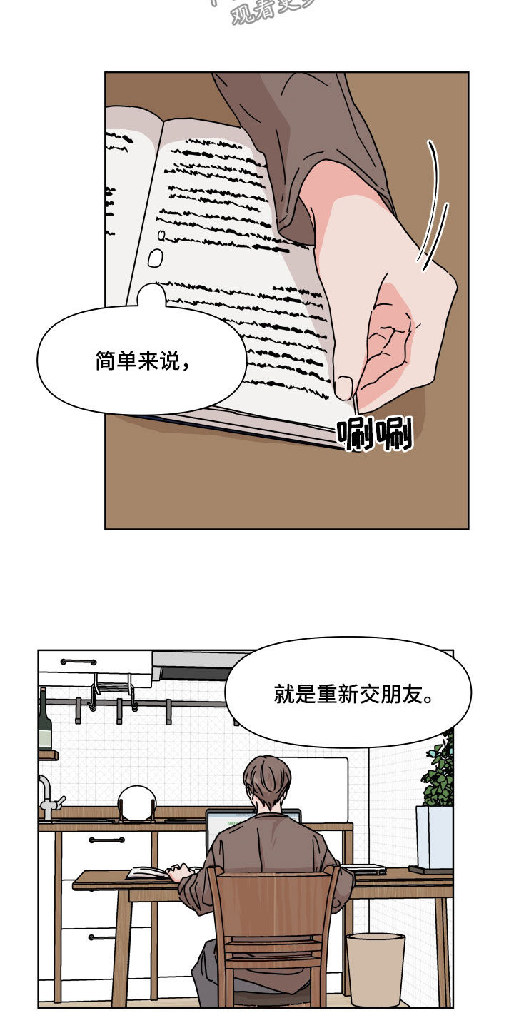 幻想之光漫画,第79章：【第二季】听到了3图