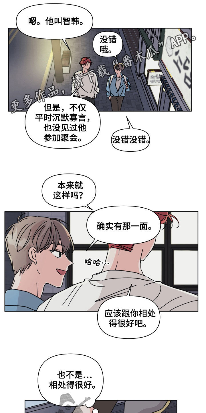 幻象观察者在哪漫画,第62章：【第二季】筑起屏障1图