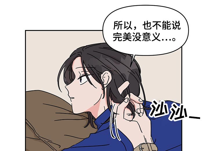 关系幻想漫画,第42章：喜欢5图