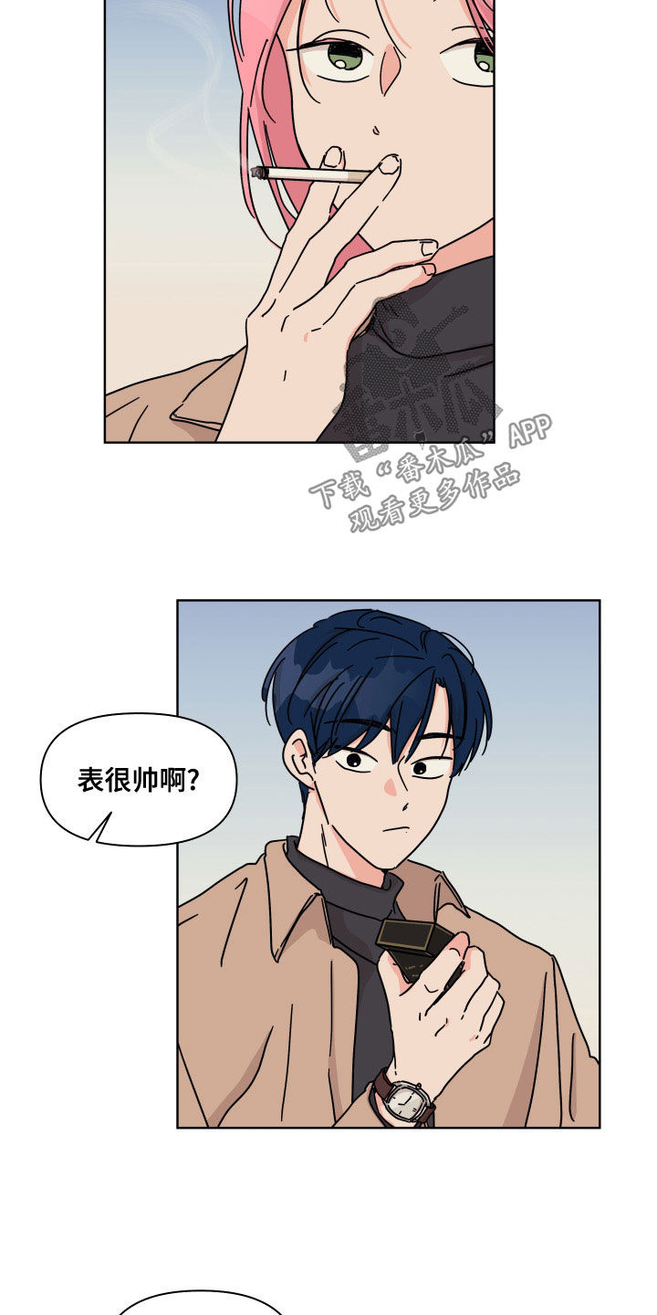 幻想西游漫画,第93章：【第二季】不可能一样4图