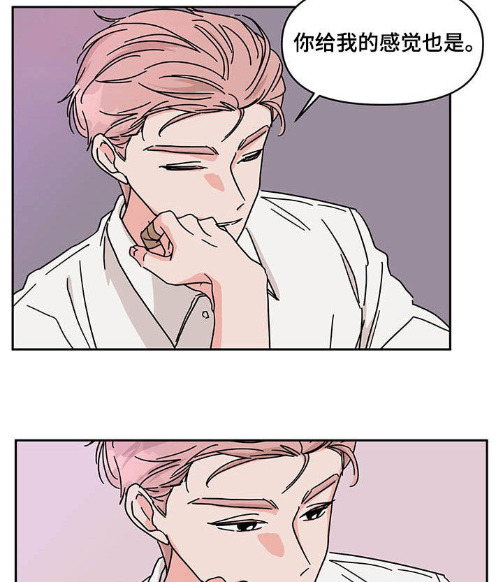 幻想粤语歌词漫画,第34章：好想你5图