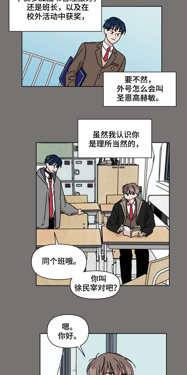 幻想传说漫画,第76章：【第二季】因为喜欢3图