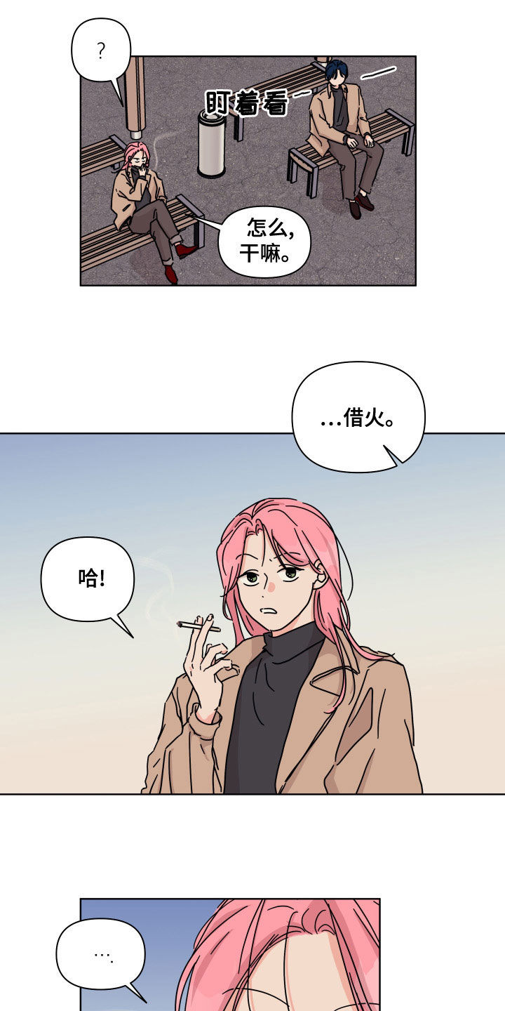 幻想西游漫画,第93章：【第二季】不可能一样3图