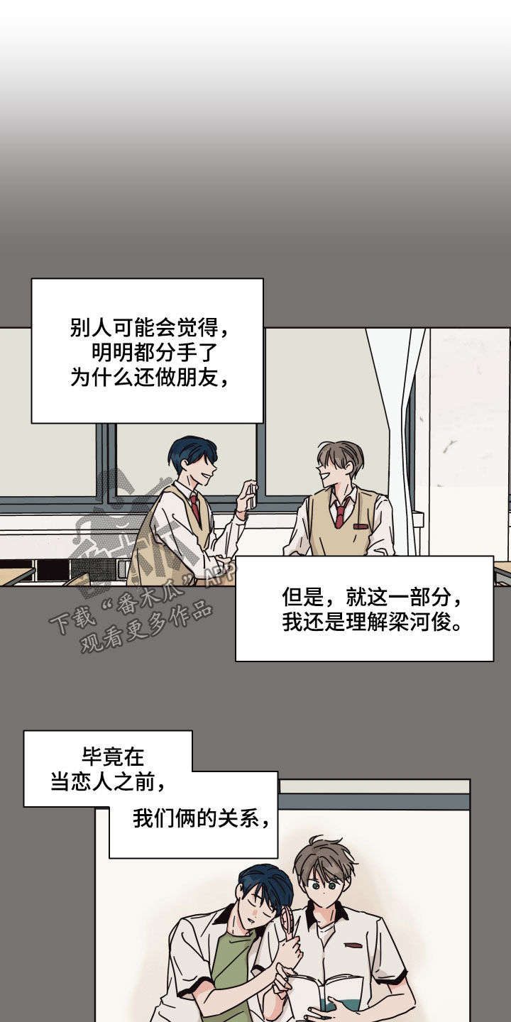 幻想之光漫画,第79章：【第二季】听到了4图