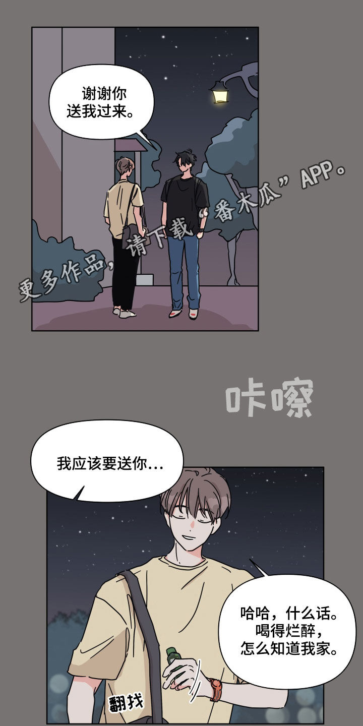 幻想三国ol漫画,第67章：【第二季】都记得1图