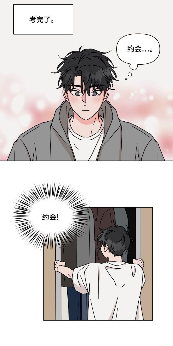 幻想关系bl父子漫画,第98章：【第二季】传闻4图