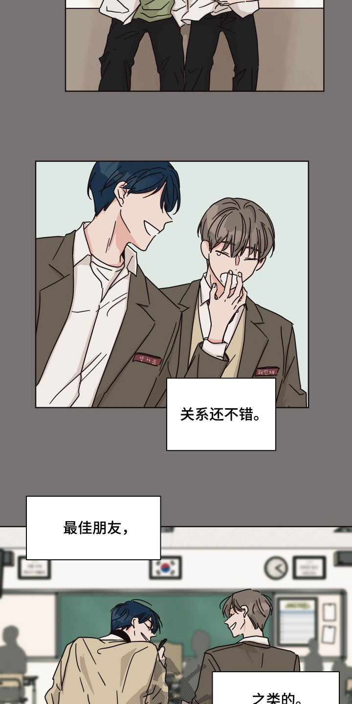 幻想之光漫画,第79章：【第二季】听到了5图