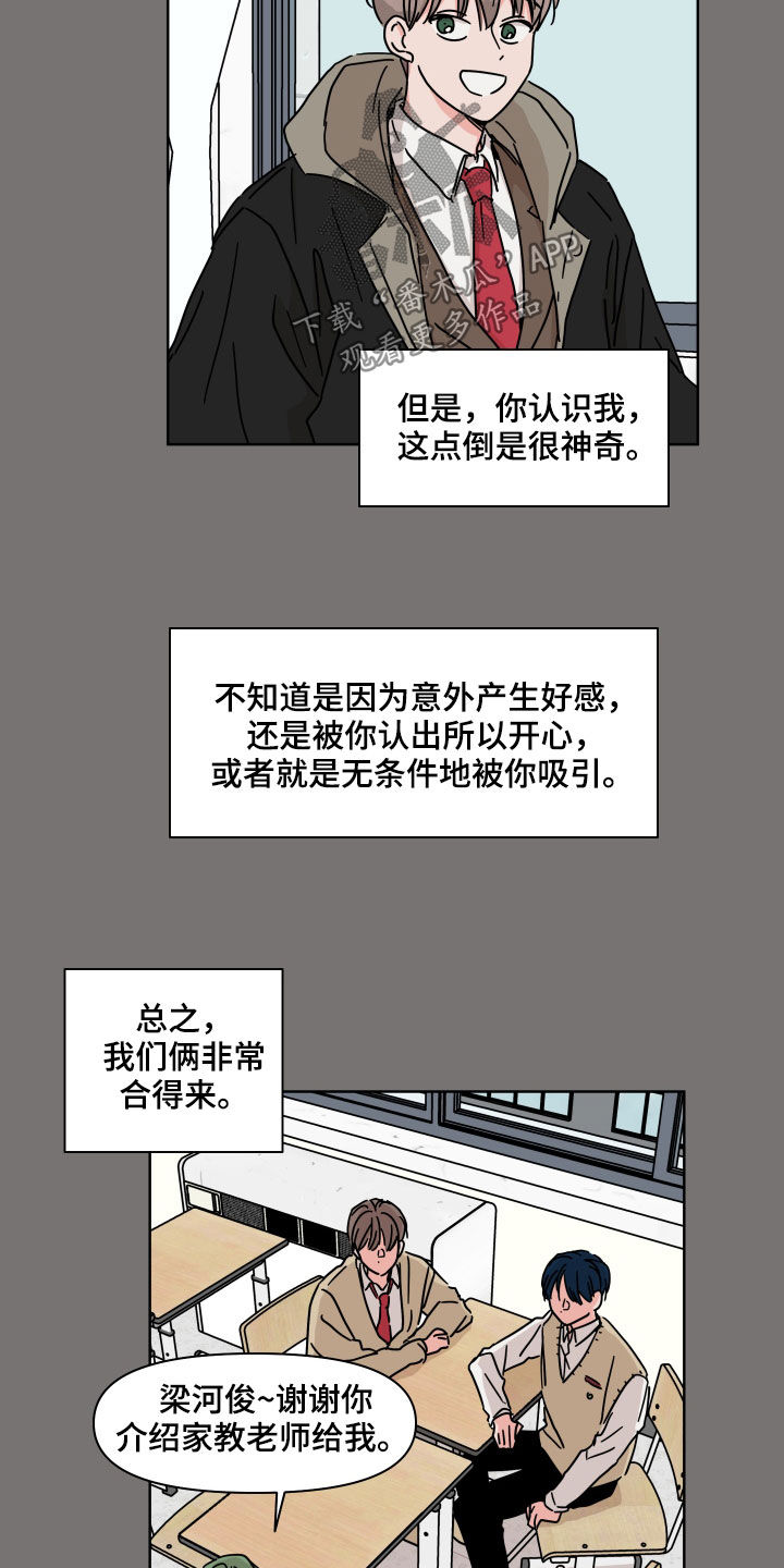 幻想传说漫画,第76章：【第二季】因为喜欢4图
