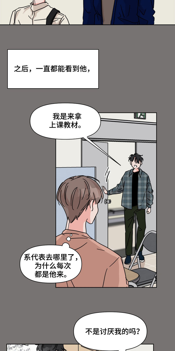 换箱管理规定漫画,第58章：【第二季】拦路石3图