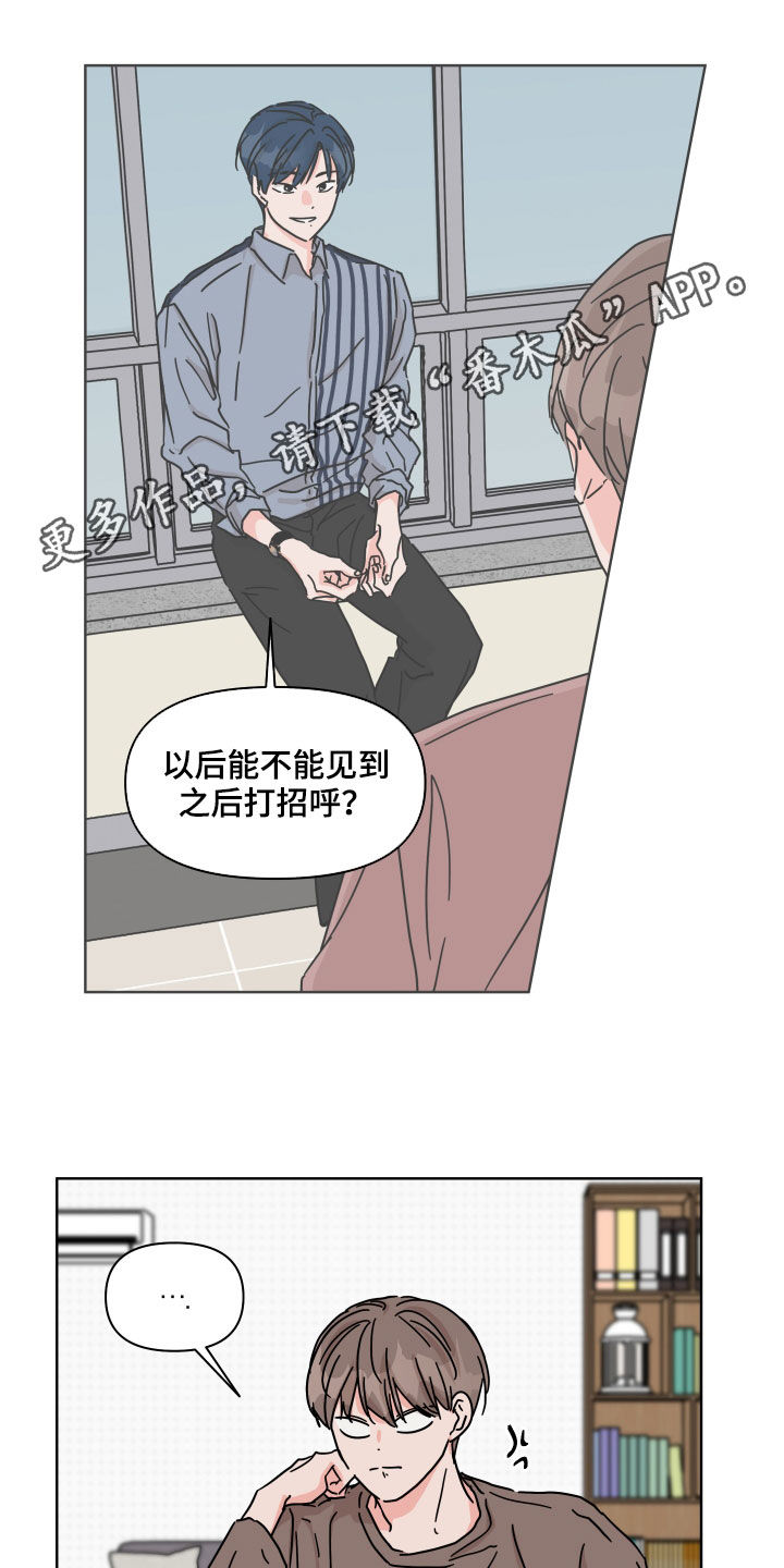 幻想之光漫画,第79章：【第二季】听到了1图