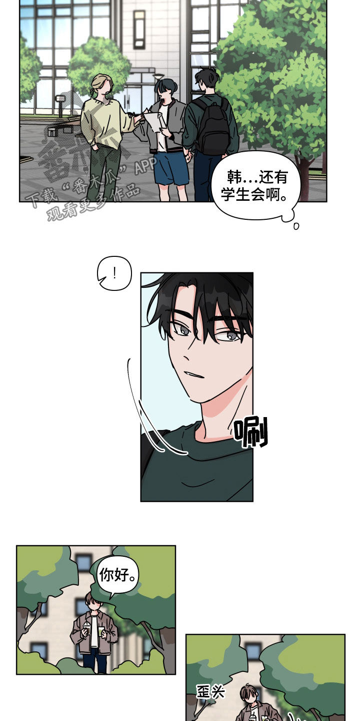 幻想的对象是什么意思漫画,第69章：【第二季】风变得不一样4图