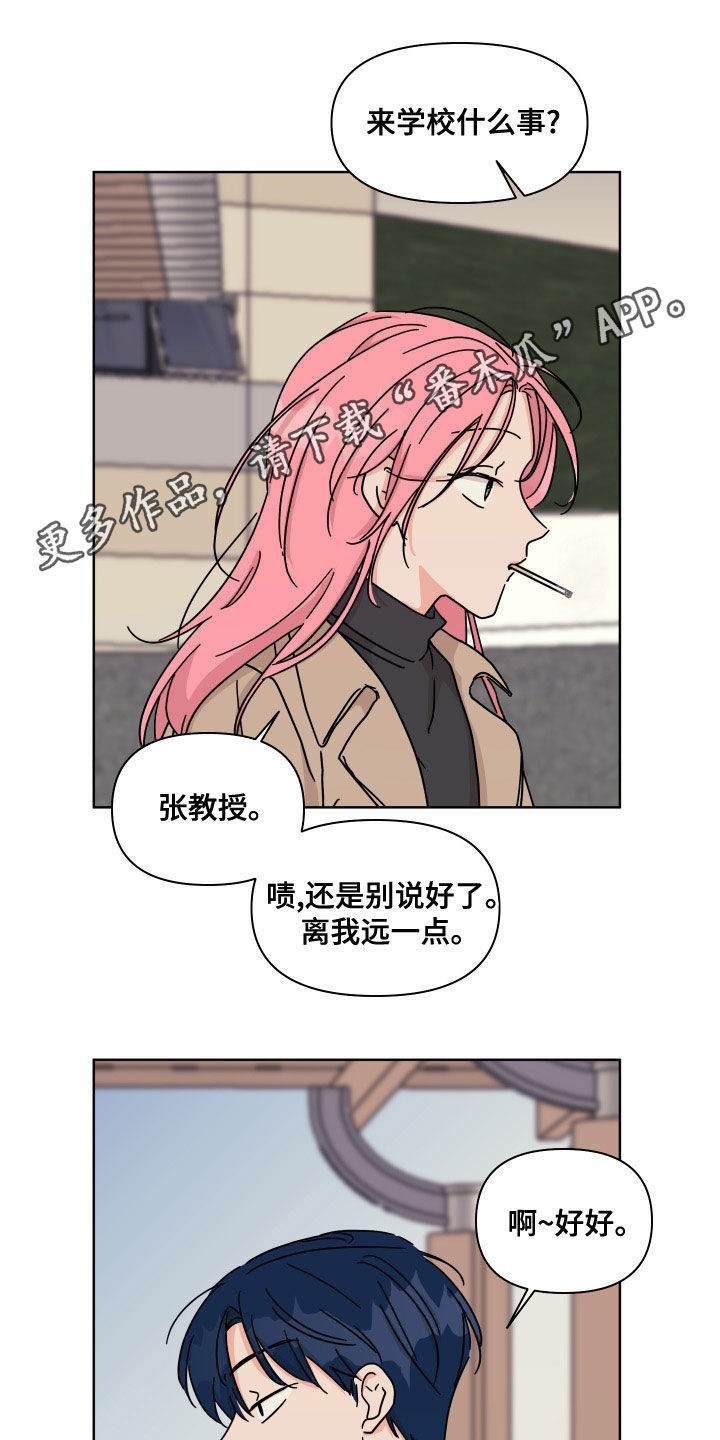 幻想西游漫画,第93章：【第二季】不可能一样1图