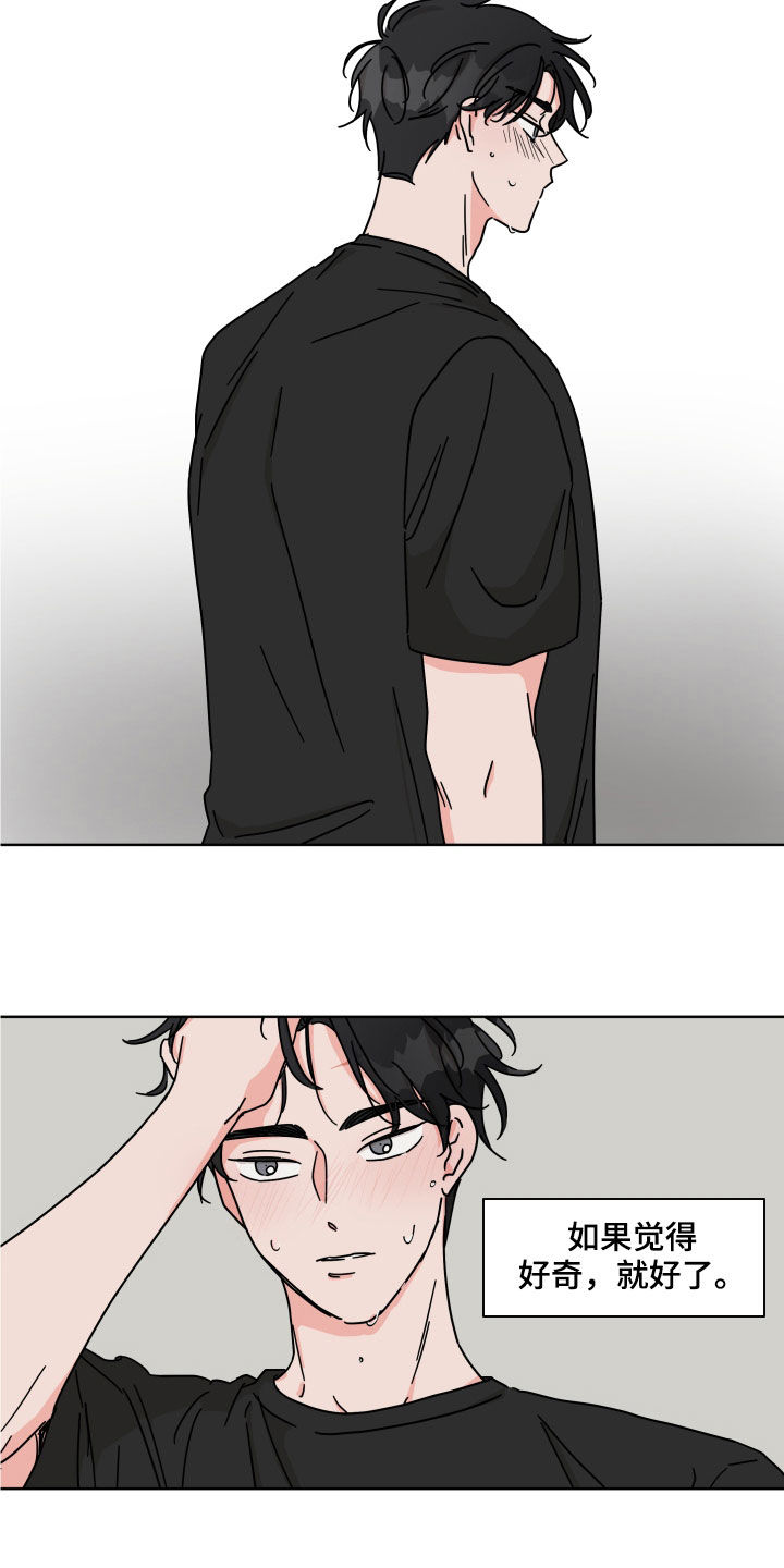 幻想召唤师漫画,第72章：【第二季】用意3图