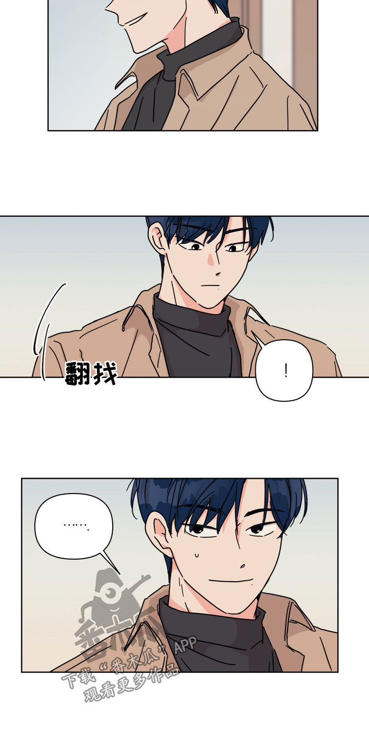幻想西游漫画,第93章：【第二季】不可能一样2图
