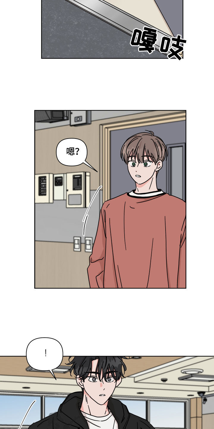 幻想嘉年华漫画,第82章：【第二季】单独相处3图